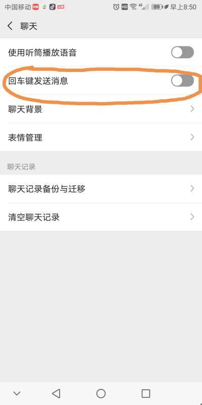 华为手机换行怎么对齐