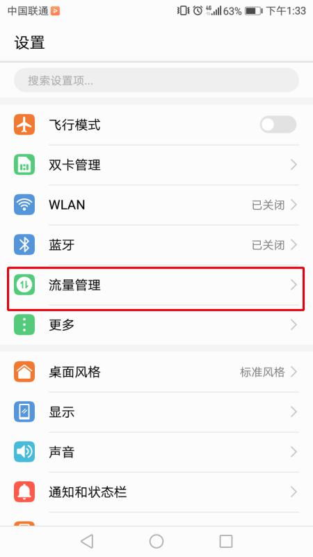 华为手机怎么设置旁白