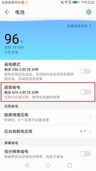 华为手机怎么快退出