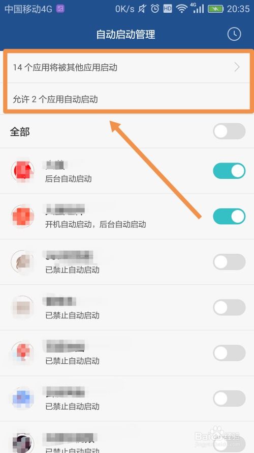 华为手机怎么开通vol