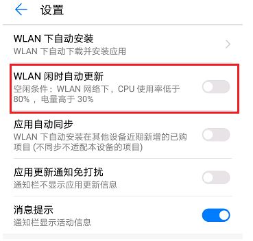 华为手机怎么禁止点击