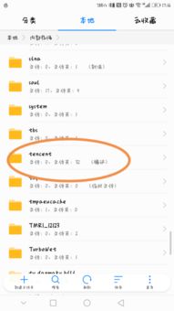 华为手机照片怎么发送