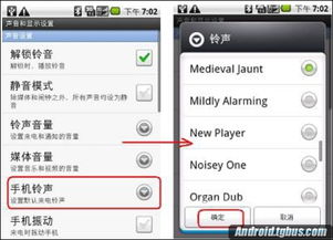 华为手机铃声设置怎么
