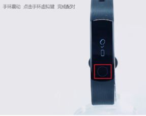 华为手环怎么手机连接