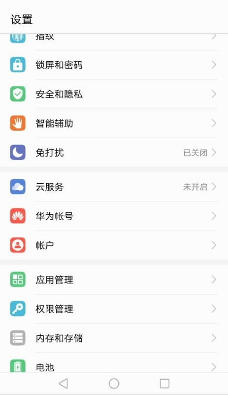 华为手机怎么换退出
