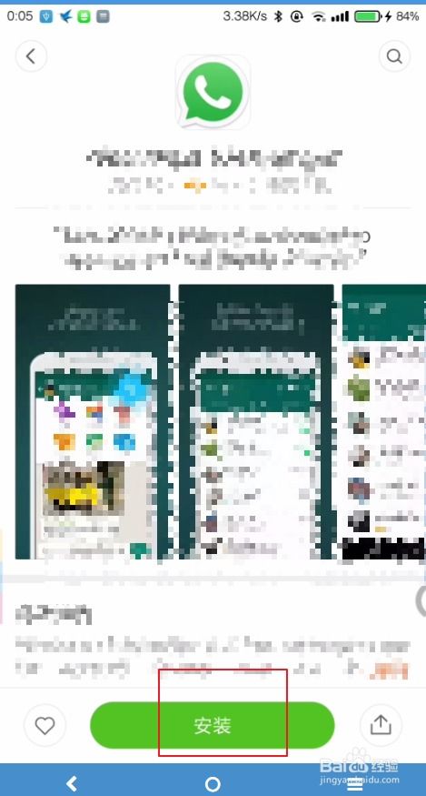 whatapp华为手机怎么用 whatapp华为手机怎么用