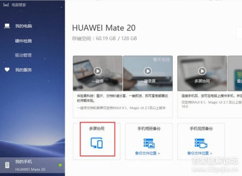 华为手机怎么归纳应用