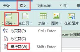 华为手机换行怎么对齐