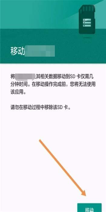 华为手机怎么格式内存