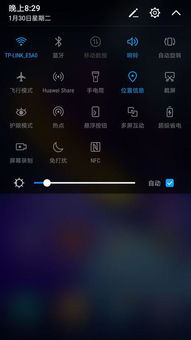 华为手机怎么调位置