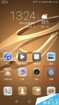 华为手机无线怎么设置 华为手机无线怎么设置