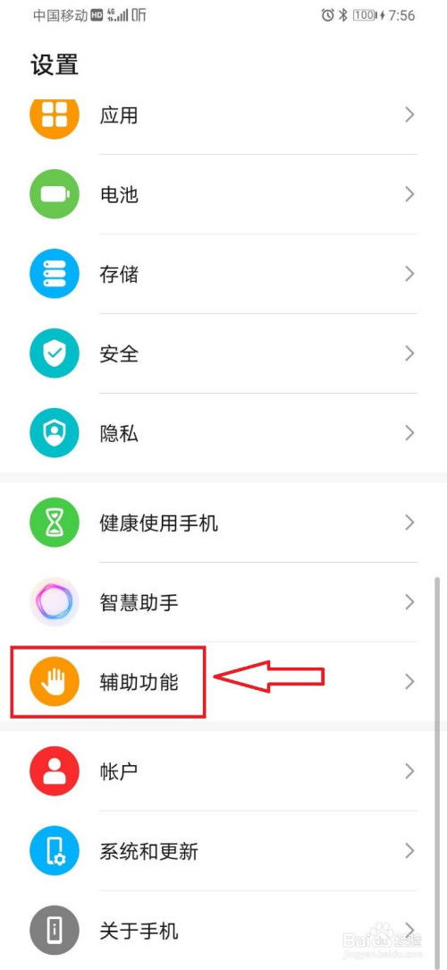 华为手机怎么转拼音