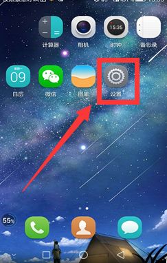 华为手机怎么查看手机跌落记录