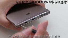 华为手机课本手机壳怎么换