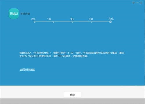怎么进入华为手机助手 怎么进入华为手机助手