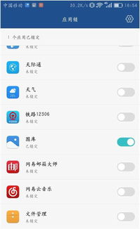 华为图册怎么解锁手机 华为图册怎么解锁手机