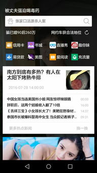 广告怎么去除 华为手机