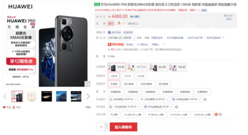 怎么抢原价华为手机