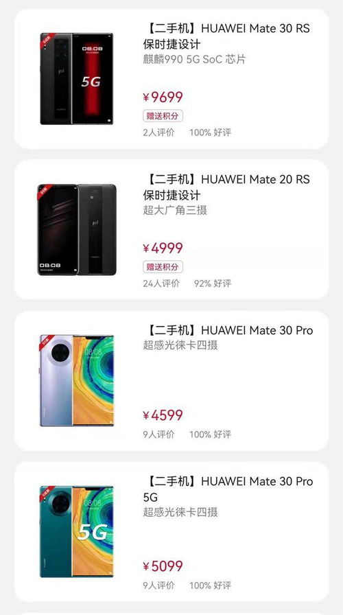 怎么加盟华为卖手机