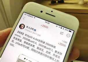 手机怎么持续震动华为