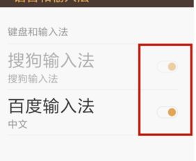 拼音怎么打华为手机