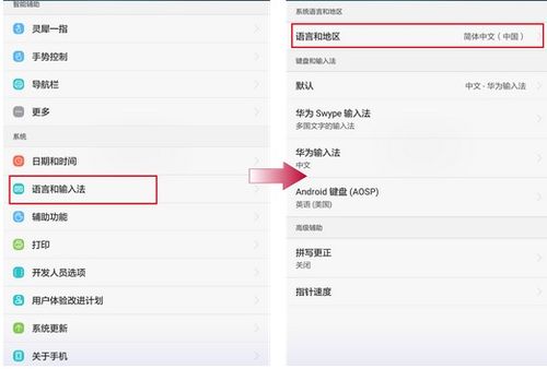 手机文字怎么设置华为