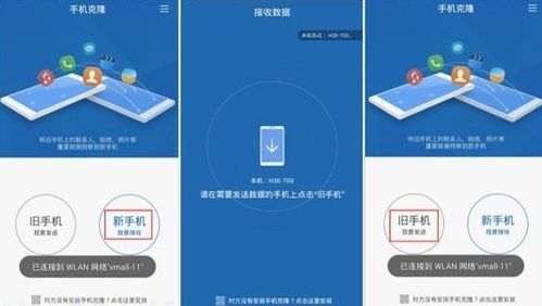 华为手机怎么克隆程序