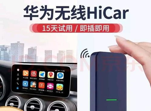 华为手机haicar怎么安装 华为手机haicar怎么安装