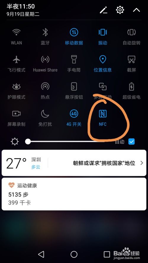 华为怎么给手机换卡