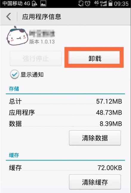 怎么卸载华为手机字体 怎么卸载华为手机字体