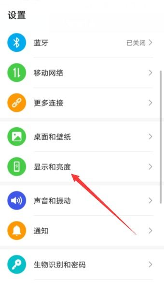 华为手机按量怎么设置