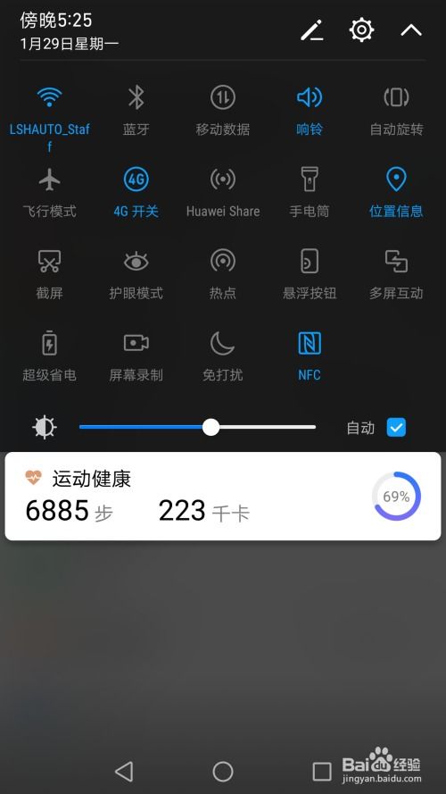 华为手机怎么打开日期