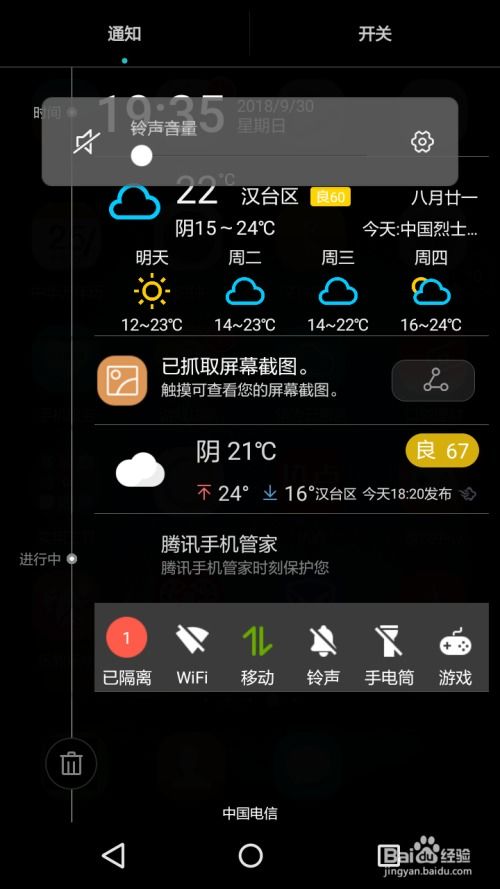 华为手机怎么自查屏幕
