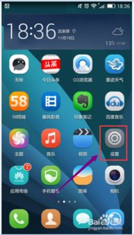 华为手机怎么飞行模式