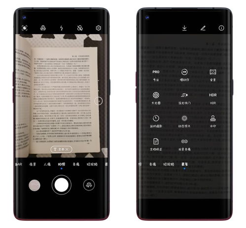 华为手机怎么扫描wF