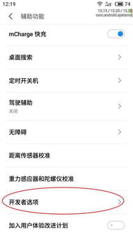 华为手机 圆点怎么取消