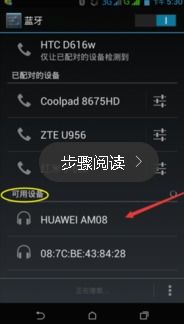 华为手机怎么没有免提