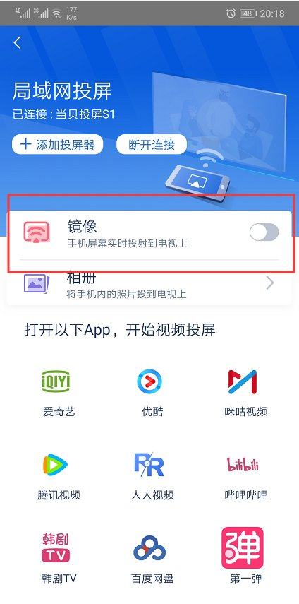 华为手机怎么屏幕镜像