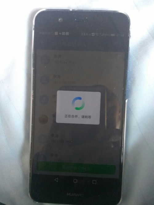 华为手机tecent怎么找