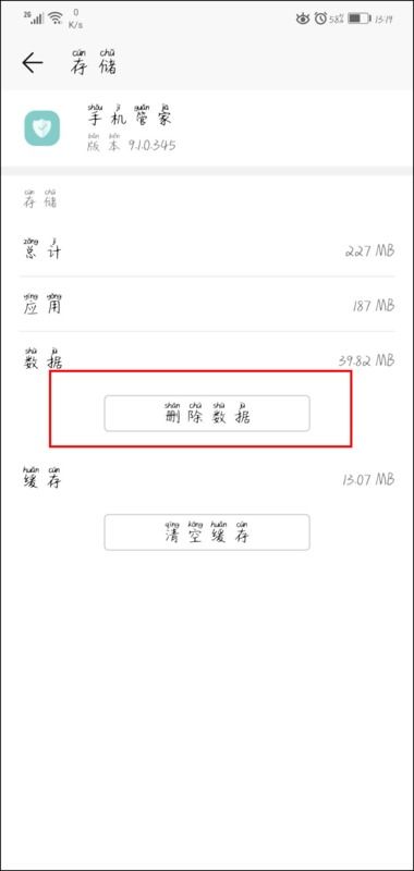 华为手机怎么取消壁纸