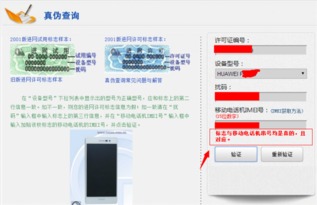 华为手机怎么imei号