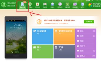 华为手机怎么使用截图