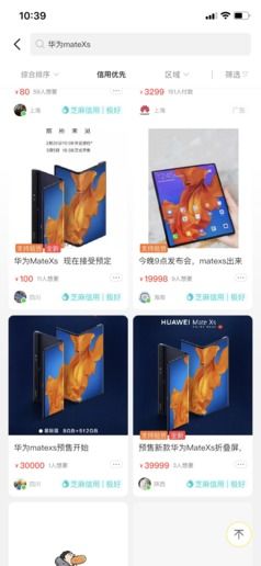 手机闲鱼怎么双开华为手机