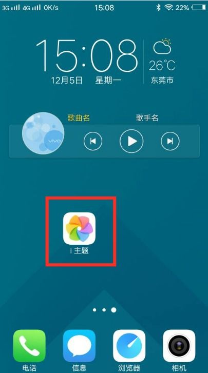 华为手机手机壁纸怎么换