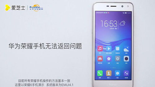 华为手机怎么还返回手机