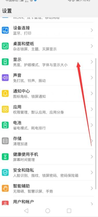 华为手机怎么测量手机网速
