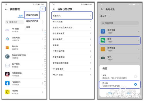 华为手机怎么关闭手机使用限制