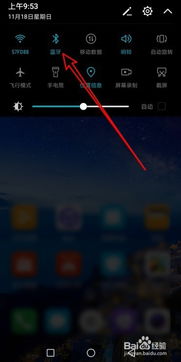 华为蓝牙怎么解锁手机