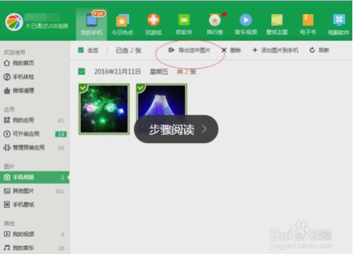 华为映射怎么激活手机