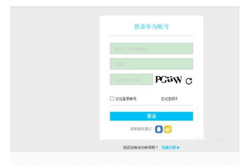 华为手机受权怎么解除